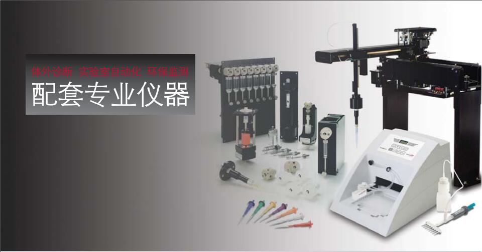 1610607596411567.jpg 特瑞康配套專業(yè)儀器