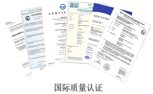 1614297624885797.jpg 質(zhì)量體系認(rèn)證.JPG